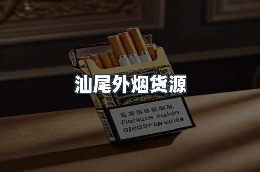 越南香烟系列